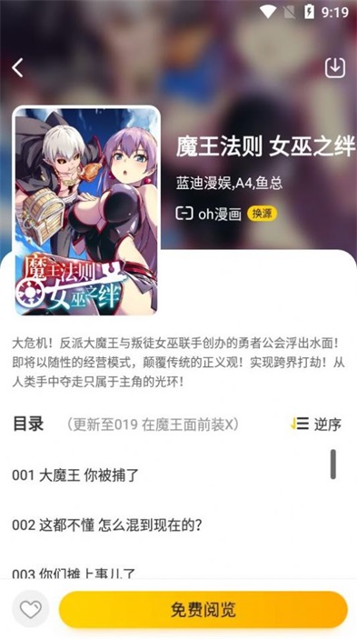 黑猫动漫在线观看免费  v1.0.0图1