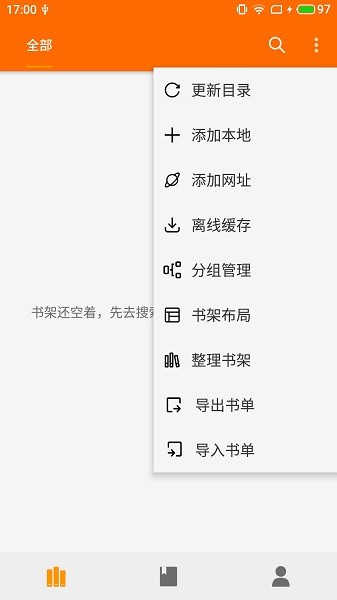 六个葫芦小说下载  v1.0图2