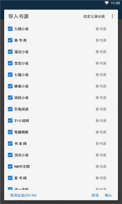 狐狸追书官网