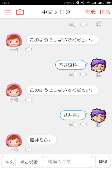 同声翻译超级版  v5.0.0图4