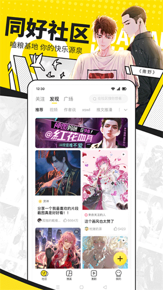 快看免费漫画安卓版  v5.80.0图2