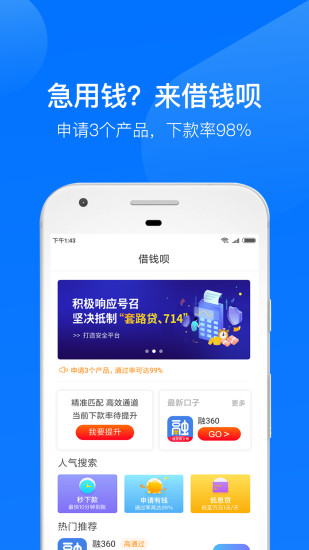 借钱呗app下载  v3.4.1图3