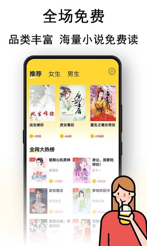 黑猫小说阅读器旧版  v1.0.1图2