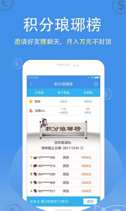 简借贷款手机版  v2.2.0图2