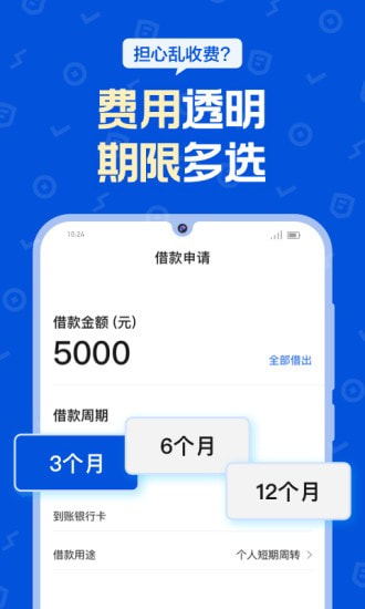 花鸭借钱app官方  v1.0.5图1