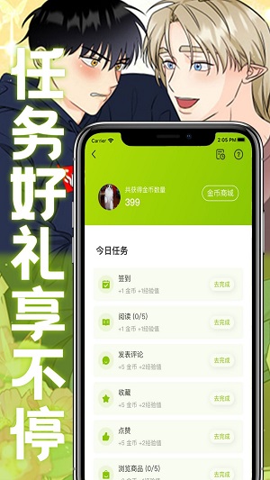 画耽漫画最新版  v1.0.1图3