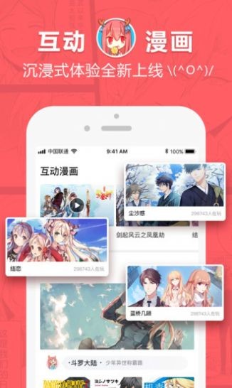 哗咔漫画2022
