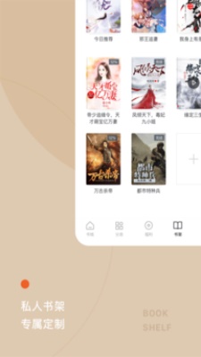 红果小说安卓版  v3.4图3
