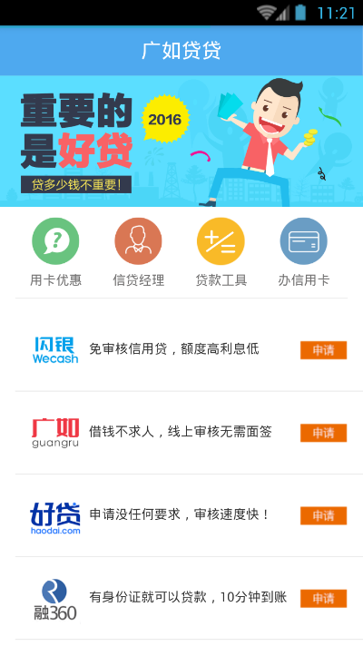 梦想贷  v3.5.3图1