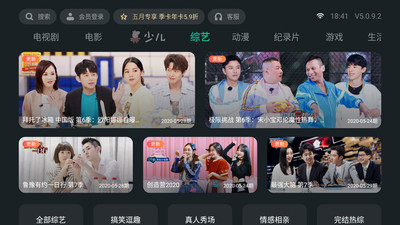 泰捷视频手机版官方下载  v5.0.9.2图1