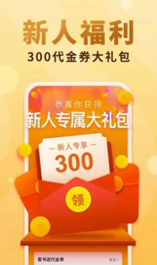 花露小说app  v1.0.8图1