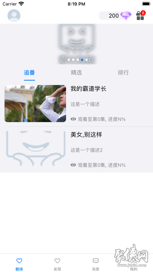 素社短剧app  v1.0图1