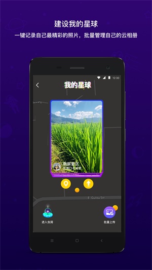 脸球app官网  v2.1.6图3