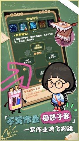 学习大作战  v3.9593图1