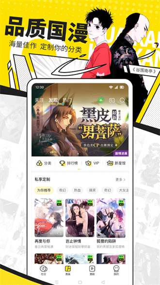 快看免费漫画安卓版  v5.80.0图1