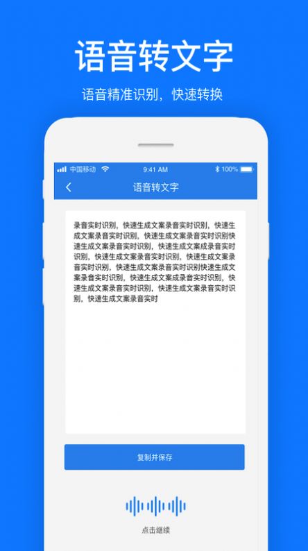 逗哥文案提取神器  v1.0.1图2