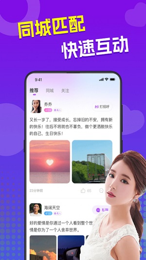 来爱安卓版  v3.0.1图3