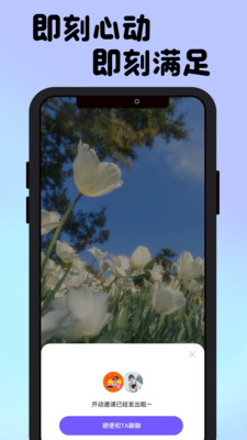 接接安卓版  v1.0.0图2