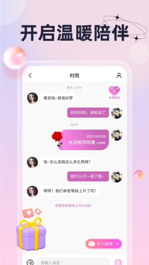 桔梗花200字作文  v1.0.0图2