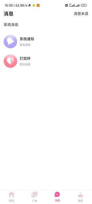 蜜音蜂巢免费版