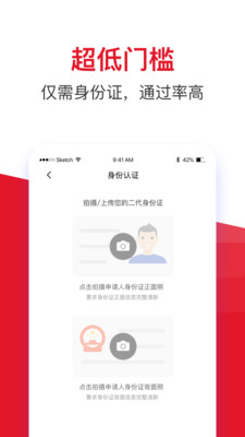 借款大王app下载安卓  v1.2.1图2