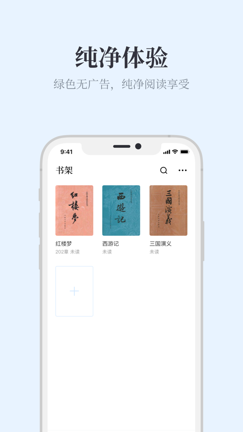 蓝鲸阅读2023  v1.0.0图1