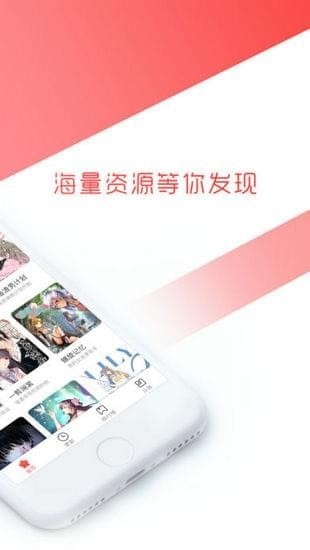 黄逗漫看app  v5.0.0图2