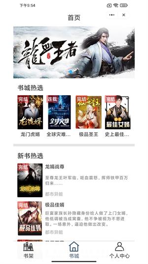 朗月小说2023  v1.0.2图1