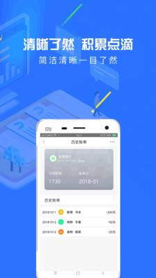 来必借贷款app