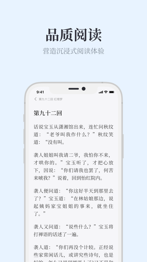 蓝鲸阅读2024  v1.0.0图3