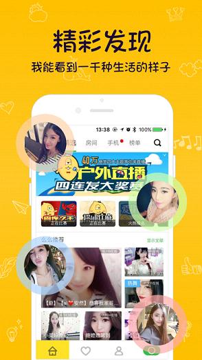 夜恋直播app