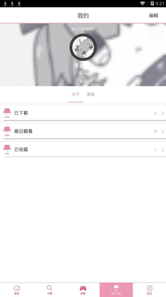 粉色哔咔哔咔2023  v1.0图2