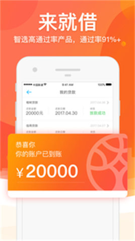 芒果借2023  v1.0图3