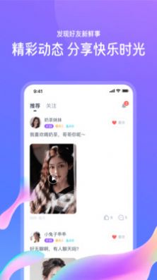 佳恋社交最新版
