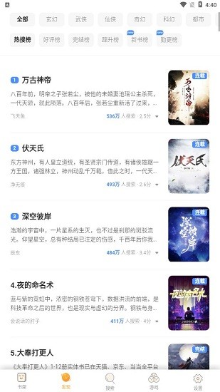 酒醉小说免费版