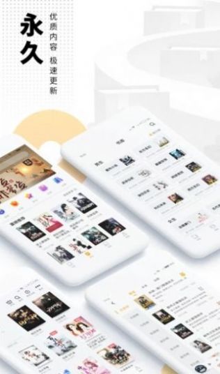 风车小说  v1.0.5图1