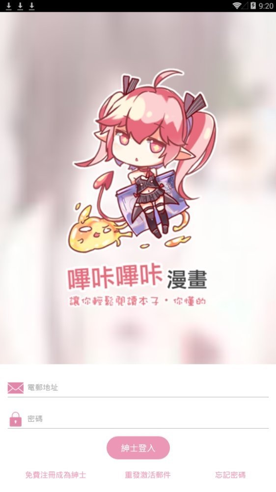 粉色哔咔哔咔  v1.0图3