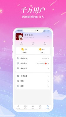 近遇2023  v1.0图4