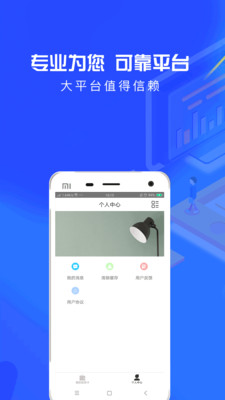 来必借贷款app  v1.0.0图4