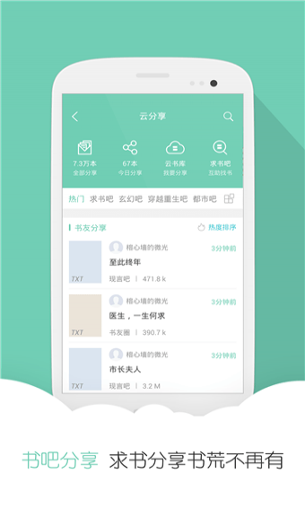 分秀书城  v1.7.1图3