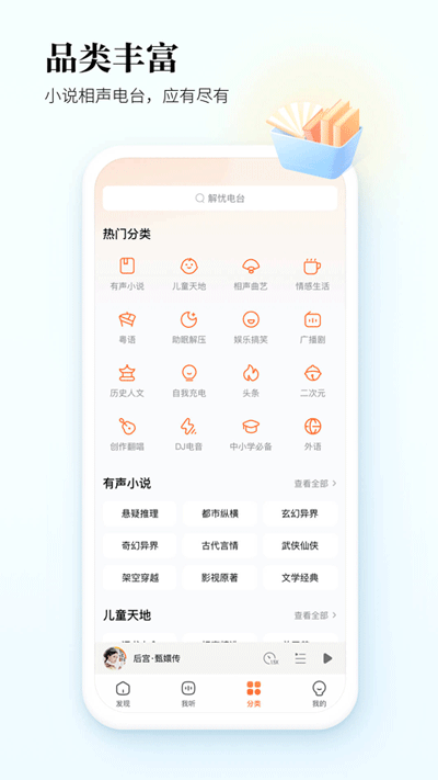 酷狗听书免费版  v1.2.9图3