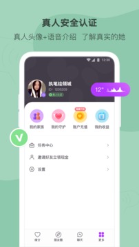 陌多多免费聊天最新版  v1.5.5图3