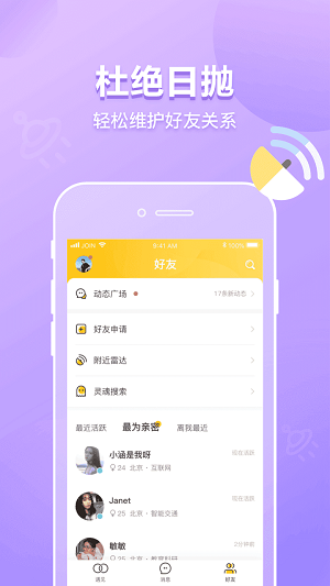 接接社交app  v1.0.0图3