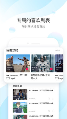 QQ影音最新版  v4.3.2图1