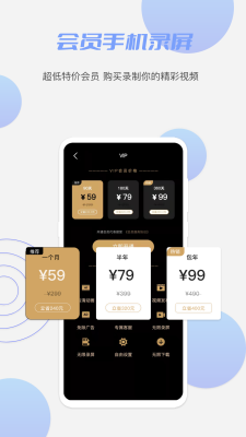 一品鲍鱼视频录制app  v2.1.0图2