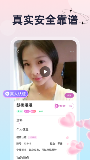 桔梗花200字作文  v1.0.0图3
