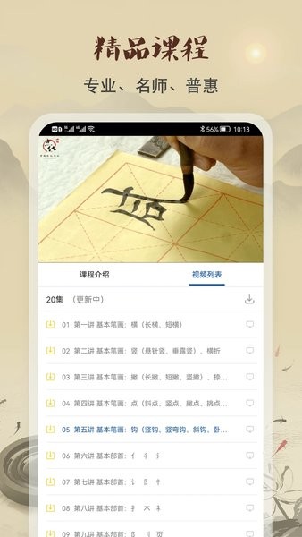 软笔毛笔书法  v1.1.9图3