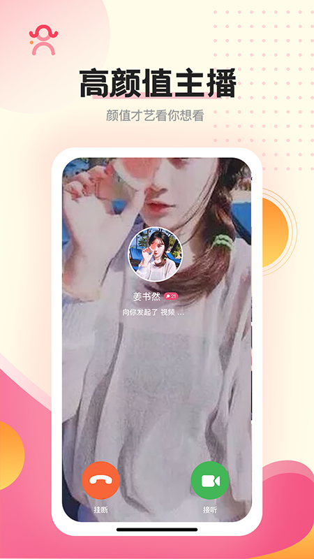 简伴安卓版  v1.0.0图1