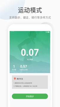 趣步走路  v0.1.0.1图3