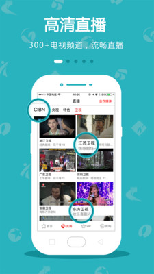 手机电视下载安装官网手机版  v8.3.9图5